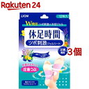 足すっきりシート 休足時間 ツボ刺激ジェルシート(12枚入*3コセット)【休足時間】