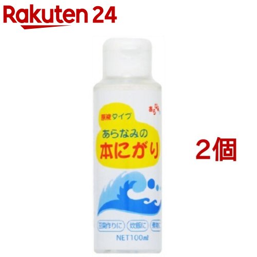 あらなみの本にがり(100mL*2コセット)【赤穂あらなみ塩】