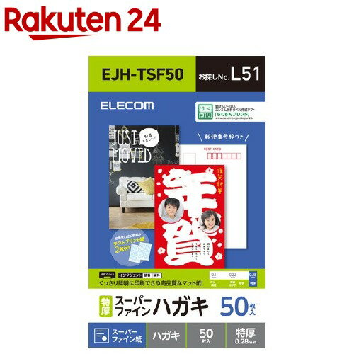 쥳 ϥѻ ѡե ø EJH-TSF50(50)ڥ쥳(ELECOM)
