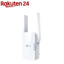 AX3000 Wi-Fi 6 中継器(1台)