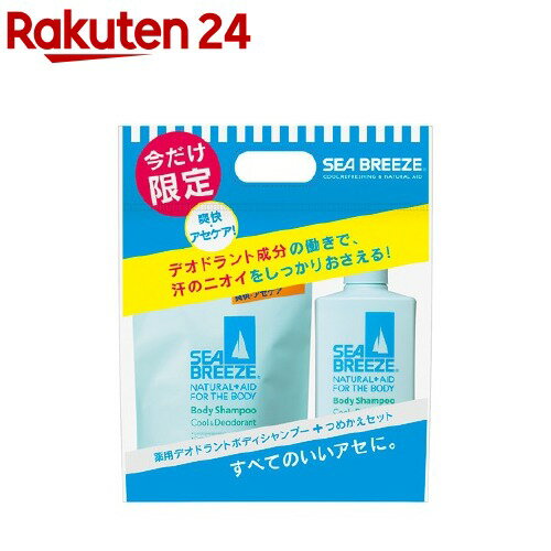 【企画品】シーブリーズ ボディシャンプー クール＆デオドラント+つめかえ用セット(1セット)【シーブリーズ】のサムネイル
