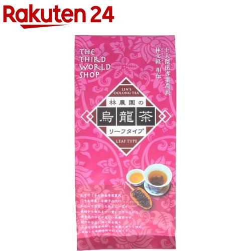 林農園の烏龍茶リーフタイプ(70g)【第3世界ショップ】