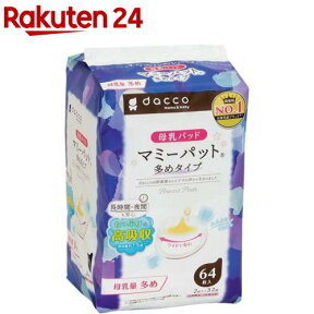 ダッコ マミーパット 多めタイプ(64枚入)【ダッコ(dacco)】