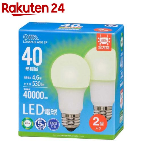 LED電球 E26 40形相当 昼白色(2個入)