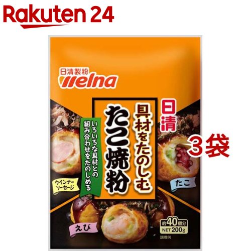 日清 具材をたのしむたこ焼粉(200g*3袋セット)【日清】