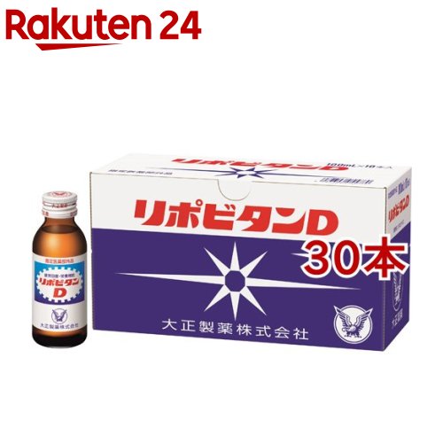 大正製薬 リポビタンD(100ml*30本セット)【リポビタン】[リポD]