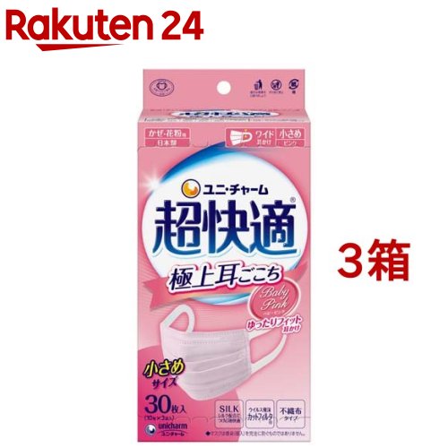 超快適マスク 極上耳ごこちピンク 小さめ 不織布マスク(30枚入*3箱セット)