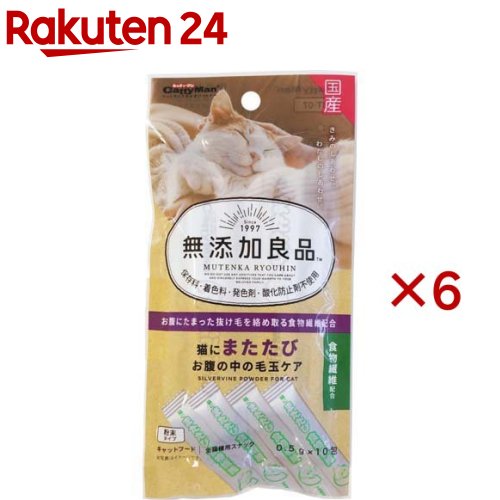 キャティーマン 無添加良品 猫にまたたび お腹の中の毛玉ケア 10袋入 6セット 1袋0.5g 【無添加良品】