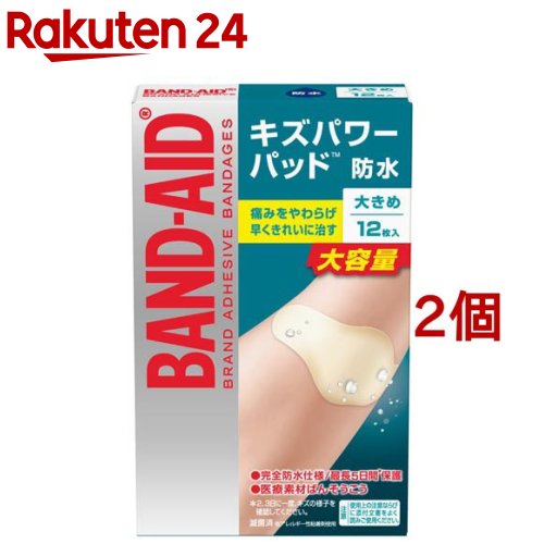 バンドエイド キズパワーパッド 大きめサイズ 12枚入*2コセット 【バンドエイド BAND-AID 】[絆創膏]