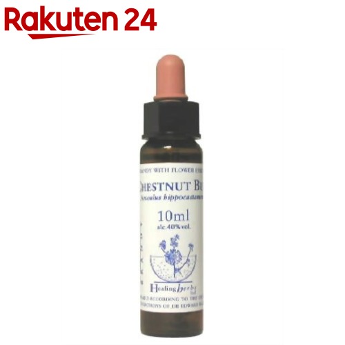 楽天楽天24Healing Herbs チェストナットバット（10mL）【HealingHerbs（ヒーリングハーブス）】