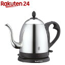 ラッセルホブス 7300JP ラッセルホブス カフェケトル 0.8L 7408JP(1台)【ラッセル・ホブス(Russell Hobbs)】