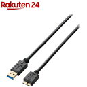 エレコム USBケーブル USB3.0 マイクロBケーブル microB-A 3重シールドケーブル 1m BK(1個)