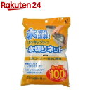 三角コーナー・排水口兼用水切りネット ストッキングタイプ(100枚入)