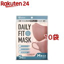 DAILY FIT MASK ふつうサイズ RK-D5MP ピンク(5枚入*10袋セット)