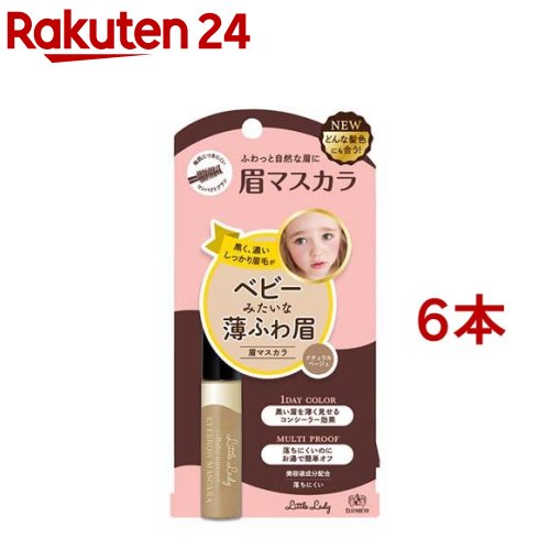 リトルレディ ベビーニュアンス アイブロウマスカラN(6g*6本セット)【リトルレディ】