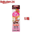 【第3類医薬品】健栄うがい薬P(50ml*5箱セット)