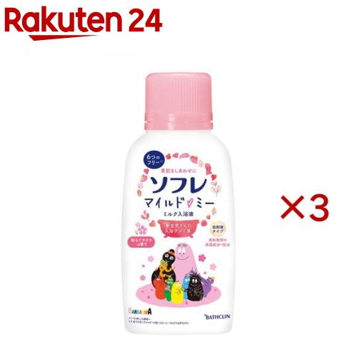 ソフレ マイルド・ミー ミルク入浴液 和らぐサクラの香り 本体(720ml×3セット)【ソフレ】[液体入浴剤 入浴液 バスミルク 保湿 乾燥肌 赤ちゃん]