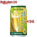 のんある酒場 白ワインスパークリング ノンアルコール(24本入×4セット(1本350ml))