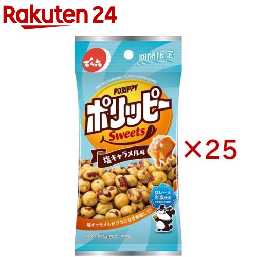 Eサイズポリッピー塩キャラメル味(40g×25セット)