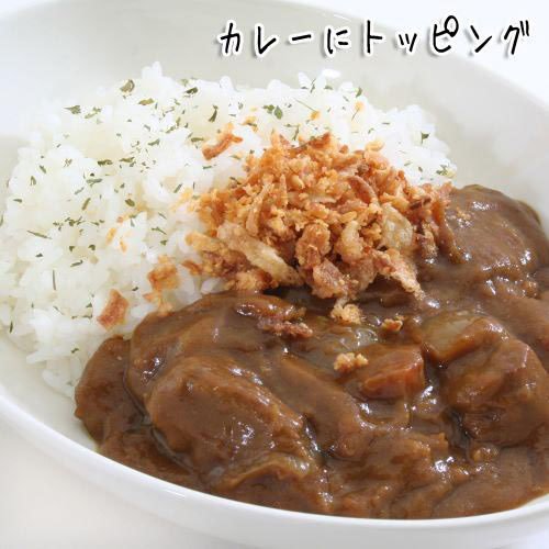 マコーミック 業務用フライドオニオン(250g×3セット)【マコーミック】