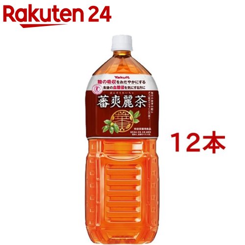 蕃爽麗茶(2L*12本入)【ヤクルト】