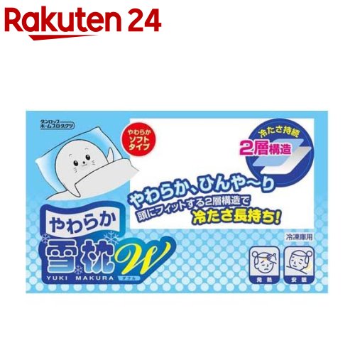 やわらか雪枕W(ダブル)(1個)のサムネイル