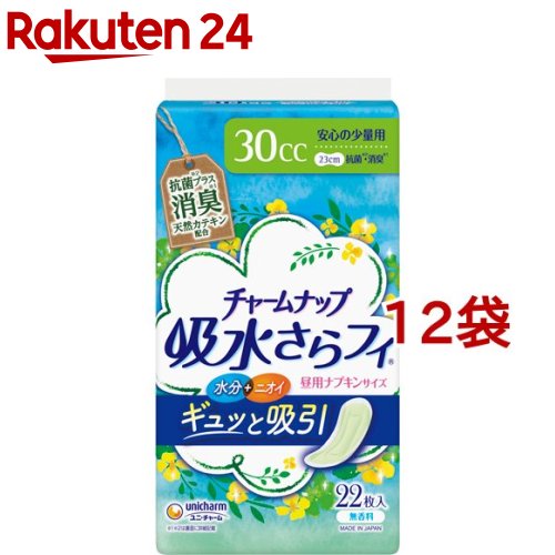 チャームナップ 吸水さらフィ 安心の少量用 消臭タイプ 羽なし 30cc 23cm(22枚入*12袋セット)【チャームナップ】