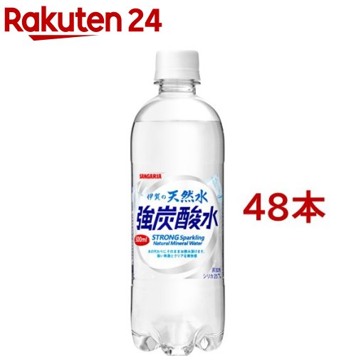 サンガリア 伊賀の天然水 強炭酸水(500ml*48本セット)【サンガリア 天然水炭酸水】