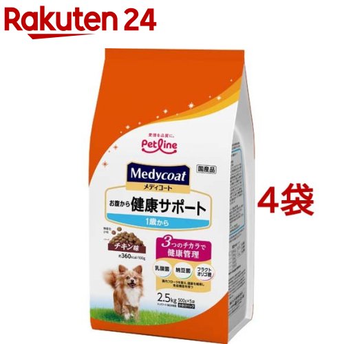 メディコート お腹から健康サポート 1歳から(2.5kg 4袋セット)【メディコート】