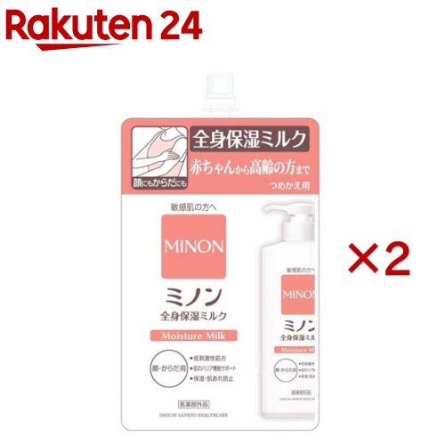 ミノン ボディクリーム ミノン 全身保湿ミルク 詰め替え用(320ml×2セット)【MINON(ミノン)】