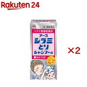 【第2類医薬品】アース シラミとりシャンプーα(100ml×2セット)