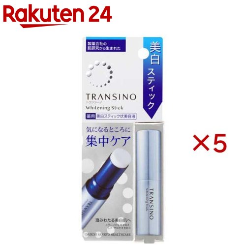 トランシーノ 薬用ホワイトニングスティック(5.3g×5セット)【トランシーノ】