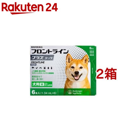 お店TOP＞医薬品＞動物用医薬品＞ノミ・ダニの薬(ペット)＞ノミ・ダニとりの薬(ペット)＞【動物用医薬品】フロントラインプラス 犬用 M 10〜20kg未満 (6本入*2箱セット)お一人様5セットまで。商品区分：動物用医薬品【【動物用医薬品】フロントラインプラス 犬用 M 10〜20kg未満の商品詳細】●ノミ駆除・寄生予防／マダニ・シラミ・ハジラミ駆除剤●簡単投与で速く、長く効く【効能 効果】犬：ノミ、マダニ、シラミ及びハジラミの駆除ノミ卵の孵化阻害及びノミ幼虫の変タイ阻害によるノミ寄生予防【用法 用量】8週齢以上の犬の肩甲骨間背部の被毛を分け、皮膚上の1部位に直接次のピペット全量を滴下する。(体重：容量規格)5kg未満：0.5mL入りピペット5-10kg未満：0.67mL入りピペット10-20kg未満：1.34mL入りピペット20-40kg未満：2.68mL入りピペット40-60kg未満：4.02mL入りピペット【成分】フィプロニル 100.0mg／1mL(S)-メトプレン 90.0mg／1mL【注意事項】★使用上の注意(基本的事項)1.守らなければならないこと (一般的注意)・本剤は効能・効果において定められた目的にのみ使用すること。・本剤は定められた用法・用量を厳守すること。・本剤は獣医師の指導の下で使用すること。・犬以外の動物には使用しないこと。特にウサギには使用しないこと。(使用者に対する注意)・内容液を直接手で触らないこと。・喫煙や飲食をしながら投与しないこと。・本剤投与後、完全に乾くまで(通常4時間程度)は投与部位に直接触れないこと。また、投与したことを知らない人も触れないように注意すること。特に、小児がいる多頭飼いの家庭で複数の犬に同時に本剤を投与する場合は、投与した犬と小児との接触を避けること。・本剤は、投与後の犬と小児との接触を避けるよう大人が注意を払える時間帯に投与すること。特に、3歳以下の幼児が投与後の犬に触れた場合、その手を口に持って行く可能性があり、体重あたりの薬剤暴露量も大人より大きくなるので、3歳以下の幼児がいる家庭で本剤を使用する場合は、投与部位が完全に乾くまで投与した犬と幼児との接触を完全に避けること。また、その後も幼児が投与した犬に触れた場合は、必ず石けんでよく洗うこと。(犬に関する注意)・衰弱、高齢、妊娠中あるいは授乳中の犬に対する投与については獣医師と相談し、投与の適否を慎重に決定すること。・本剤は外用以外に使用しないこと。・本剤は1回投与すると通常ノミに対し1-3ヵ月間、マダニに対し約1ヶ月間新規の寄生を防御することができる。更に本剤は、ノミの全ての発育ステージ(卵、幼虫、蛹)を最大3ヶ月阻害する作用を有する。次回の投与は、これらの寄生虫を防御する期間を考慮して行うこと。・本剤使用後1日間は、水浴あるいはシャンプーを控えることが望ましい。(取扱い上の注意)・小児の手の届かないところに保管すること。・直射日光を避け、なるべく湿気の少ない涼しいところに保管すること。・使用済みの容器等を廃棄する際には、環境や水系を汚染しないように注意し地方公共団体条例等に従い処分すること。2.使用に際して気を付けること(使用者に対する注意)・内容液が皮膚に付着した場合は、まれに一過性の皮膚反応が起こることがあるので、使用後は石けんで、手をよく洗うこと。・もし、誤って目に入った場合は直ちに流水中で洗い流すこと。刺激が続くような場合は、眼科医の診察を受けること。・誤って薬剤を飲み込んだ場合は、直ちに医師の診察を受けること。(犬に関する注意)・副作用が認められた場合には、速やかに獣医師の診察を受けること。・もし、動物が舐めた場合、溶媒の性状のため一過性の流涎が観察されることがある。そのため、滴下部位を他の動物が舐めないように注意すること。・まれに、他の外用殺虫剤と同様に本剤の使用後、個体差による一過性の過敏症(投与部位の刺激によるそう痒、発赤、脱色、脱毛)が起こることがある。もし、症状が持続または悪化する場合は、直ちに獣医師に相談すること。【原産国】フランス【ブランド】フロントラインプラス【発売元、製造元、輸入元又は販売元】ベーリンガーインゲルハイム アニマルヘルスジャパンこちらの商品は、ペット用の商品です。※説明文は単品の内容です。※商品につきましては常にメーカーから最新のものを仕入れるよう心掛けておりますが、弊社在庫の状況によって例外が発生する可能性がございます。その場合、残存使用期間が45日以上あるものを通常品として出荷しております。商品によっては使用期限間近のものを【訳あり】として、使用期限を商品ページに表記の上販売することもございます。なお使用期限を選定してのお手配は出来かねますので、あらかじめご了承ください。リニューアルに伴い、パッケージ・内容等予告なく変更する場合がございます。予めご了承ください。・単品JAN：4987743500485ベーリンガーインゲルハイム アニマルヘルスジャパン東京都品川区大崎2-1-10120-499-419広告文責：楽天グループ株式会社電話：050-5577-5043[動物用医薬品/ブランド：フロントラインプラス/]