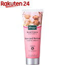 クナイプ ハンドクリーム クナイプ ハンドクリーム サクラの香り(75ml)【クナイプ(KNEIPP)】