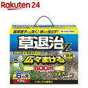 GF草退治Z 粒剤(4.5kg)【草退治】【送料無料】...