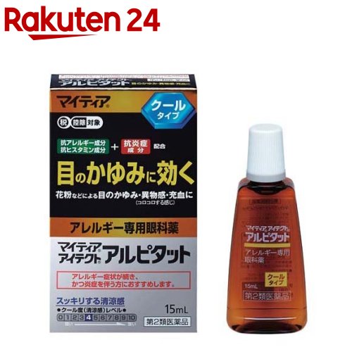 【第2類医薬品】マイティア アイテクト アルピタット(セルフメディケーション税制対象)(15ml)【マイティア】[花粉、ハウスダストなどによる目のかゆみ・目の充血]のサムネイル