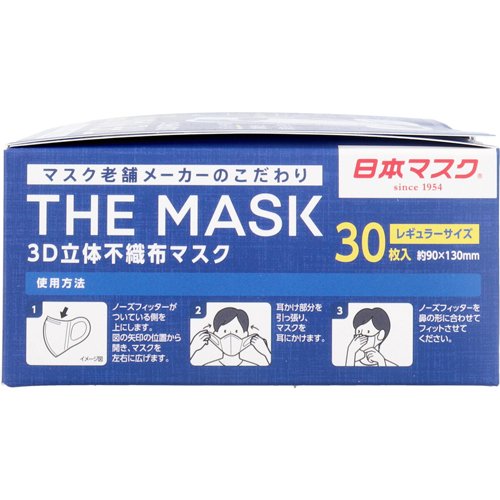 THE MASK 3D立体不織布 ホワイト レギュラー(30枚入*10箱セット)【日本マスク】