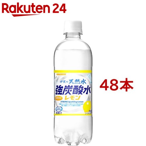 サンガリア 天然水強炭酸水レモン(500ml 48本セット)【サンガリア】