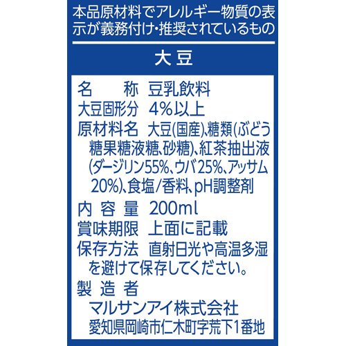 マルサン ソイプレミアム ひとつ上の豆乳 紅茶(200ml*48本セット)【マルサン】