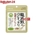 龍角散ののどすっきり 桔梗タブレット 抹茶ハーブ味(10.4g*30袋セット)【龍角散】