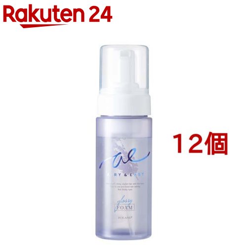 お店TOP＞化粧品＞ヘアケア＞スタイリング＞スタイリング剤 毛束感・ニュアンス＞エアリー＆イージー グロッシーオイル フォーム (150ml*12個セット)商品区分：化粧品【エアリー＆イージー グロッシーオイル フォームの商品詳細】●泡*エアリー処方オイルで新感覚！カンタン濡れ髪●ストレートヘアもウェーブヘアも自由自在●オイルでつくったような自然なツヤ感を演出●トリートメント成分、ダメージ補修成分、UVカット成分トリプル配合でスタイリング中も髪をケア●重ね付けでふわ濡れ感アップ！販売名：エアリーアンドイージー ヘアオイルフォーム【使用方法】・適量を手に取り、手のひらでよく伸ばしてから髪全体や毛先に揉みこむようになじませて下さい。【成分】水、ラウリン酸ポリグリセリル-10、エタノール、PPG-10メチルグルコース、PEG-12、ペンチレングリコール、グリセリン、加水分解ケラチン、メドウフォーム-δ-ラクトン、アーモンド油、シア脂、シア脂油、ハチミツ、ヒアルロン酸Na、ビターオレンジ花油、ホホバ種子油、マカデミア種子油、メトキシケイヒ酸エチルヘキシル、オニサルピア油、グレープフルーツ果皮油、ダマスクバラ花水、ヒマワリ種子エキス、アルギニン、加水分解シルク、アスパラギン酸、PCA、加水分解ローヤルゼリータンパク、グリシン、アラニン、ヘマチン、ポリクオタニウム-61、セリン、バリン、グレープフルーツ果実エキス、トコフェロール、γ-ドコサラクトン、イソロイシン、トレオニン、プロリン、水溶性コラーゲン、ヒスチジン、フェニルアラニン、トリ(カプリル酸／カプリン酸)グリセリル、ココイルアルギニンエチルPCA、PCA-Na、乳酸Na、トリ水添ロジン酸グリセリル、ダイマージリノール酸ダイマージリノレイルビス(ベヘニル／イソステアリル／フィトステリル)、ヒドロキシプロピルメチルセルロース、フェノキシエタノール、ココイルグリシンK、ポリシリコーン-13、(ジメチルアクリルアミド／アクリル酸ヒドロキシエチル／アクリル酸メトキシエチル)コポリマー、PPG-28ブテス-35、ヒドロキシプロピルシクロデキストリン、ブチルカルバミン酸ヨウ化プロビニル、BG、メチルパラベン、香料【注意事項】・直射日光の当たる場所、極端に高温または低温の場所での保管は避けてください。く注意して使用してください。化粧品がお肌に合わない時、即ち使用中、赤み、はれ、かゆみ、刺激、色抜け(白斑等)や黒ずみ等の異常があらわれた時、使用したお肌に、直射日光があたって上記のような異常が現れた場合は使用を中止してください。なお、異常が現れた時は、皮膚科専門医等へご相談をおすすめします。・目に入らないようにご注意ください。・傷やはれもの、しっしん等、異常のある部位には使用しないでください。・お肌に異常が生じていないかよい。目に入った時はこすらずにすぐ洗い流してください。すすいでも目に異物感が残る場合には、眼科医等にご相談ください。・乳幼児の手の届かないところに保管してください。・アレルギーをお持ちの方は医師にご相談ください。【原産国】日本【ブランド】エアリー＆イージー【発売元、製造元、輸入元又は販売元】コスメテックスローランド※説明文は単品の内容です。リニューアルに伴い、パッケージ・内容等予告なく変更する場合がございます。予めご了承ください。・単品JAN：4936201105786コスメテックスローランド107-6013 東京都港区赤坂1-12-320120-91-1213広告文責：楽天グループ株式会社電話：050-5577-5043[ヘアスタイリング剤/ブランド：エアリー＆イージー/]