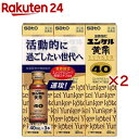 【第2類医薬品】ユンケル黄帝40(3本×2セット(1本40ml))【ユンケル】