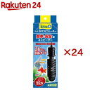 テトラ 26度ミニヒーター 50W(24セット)【テトラ】