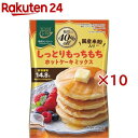 からだシフト 糖質コントロール ホットケーキミックス(160g×10セット)【からだシフト】