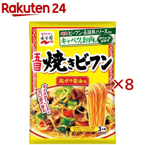 お店TOP＞フード＞料理の素・パスタソース＞料理の素＞惣菜(そうざい)の素＞五目焼きビーフン 鶏ガラ醤油味 (191g×8セット)【五目焼きビーフン 鶏ガラ醤油味の商品詳細】●キャベツと豚肉を用意してフライパンで7分でできる、ボリュームたっ...