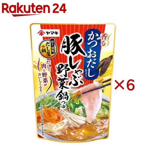 お店TOP＞フード＞料理の素・パスタソース＞鍋の素＞鍋つゆ＞豚しゃぶ野菜鍋つゆかつお (750g×6セット)【豚しゃぶ野菜鍋つゆかつおの商品詳細】●かつお節のうま味を活かした、しゃぶしゃぶ用の鍋つゆです。●かつお節の粉末を使用し、香り豊かで具材に絡みやすいしゃぶしゃぶ鍋つゆに仕上げました。【品名・名称】鍋つゆ(ストレートタイプ)【豚しゃぶ野菜鍋つゆかつおの原材料】かつおぶしエキス(国内製造)、食塩、かつおぶし濃縮だし、たん白加水分解物(大豆を含む)、還元水飴、米発酵調味料、かつおぶし粉末、かつおエキス、酵母エキス ／ 調味料(アミノ酸等)、増粘剤(キサンタン)【栄養成分】100g当たりエネルギー：9kcal、たんぱく質：1.0g、脂質：0g、炭水化物：1.3g、食塩相当量：1.8g【アレルギー物質】大豆【保存方法】高温・直射日光を避け、常温で保存してください【発売元、製造元、輸入元又は販売元】ヤマキ※説明文は単品の内容です。リニューアルに伴い、パッケージ・内容等予告なく変更する場合がございます。予めご了承ください。・単品JAN：4903065212509ヤマキ799-3113　愛媛県伊予市米湊1698-60120-552226広告文責：楽天グループ株式会社電話：050-5577-5043[調味料]