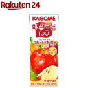 野菜生活100 アップルサラダ(200ml 24本入)【野菜生活】 りんご リンゴ ジュース 子供 子ども