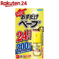 フマキラー おすだけベープ ワンプッシュ式 スプレー 200回分 無香料 不快害虫用(25.1ml)【おすだけベープ スプレー】