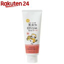 無添加生活 日やけ止めミルク チューブ(70g)【無添加生活】