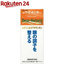 ディアナチュラゴールド ルテイン＆ゼアキサンチン 30日分(60粒)